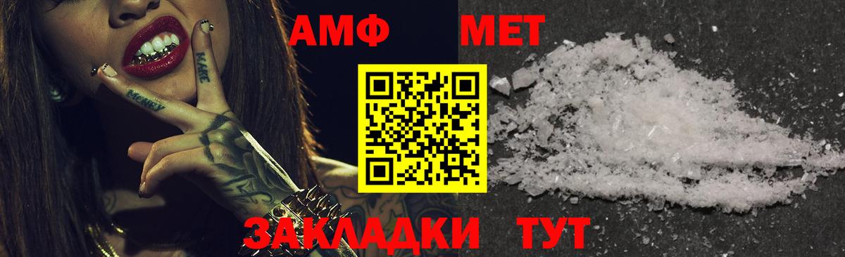 АМФЕТАМИН VHQ  Вход с VPN  Amphetamine  Воткинск 