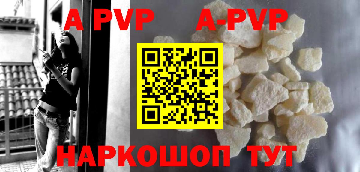 Alpha PVP VHQ Воткинск