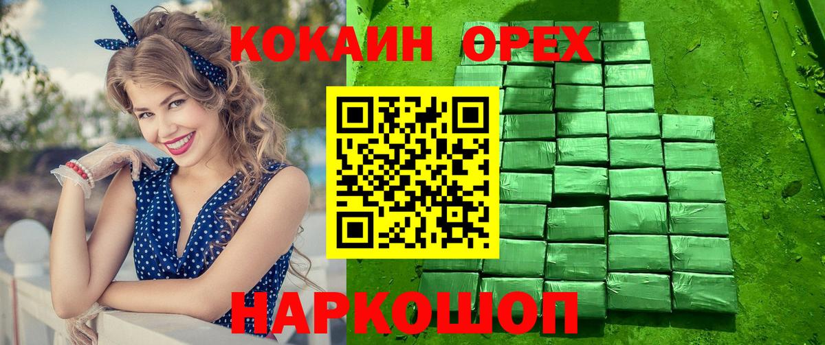 Cocaine 97% Воткинск