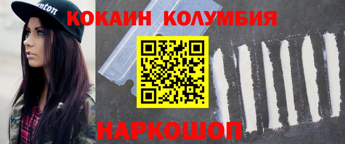 Воткинск  Cocaine 99%  Вход с VPN 
