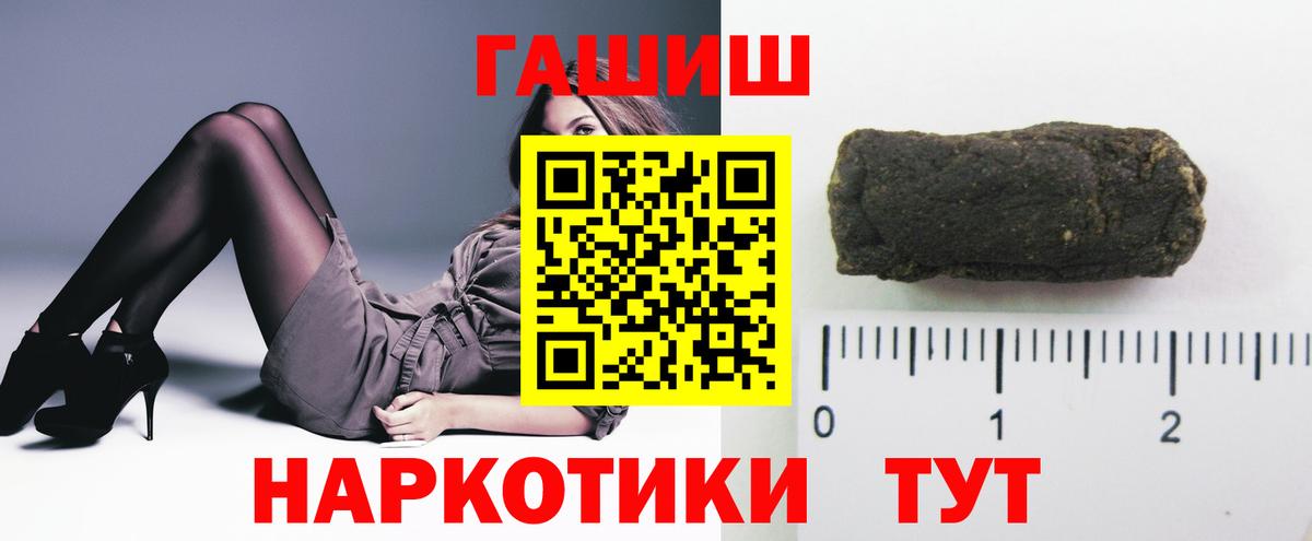 ГАШИШ Cannabis  где найти   Вход с VPN  Воткинск  ГАШ Cannabis 