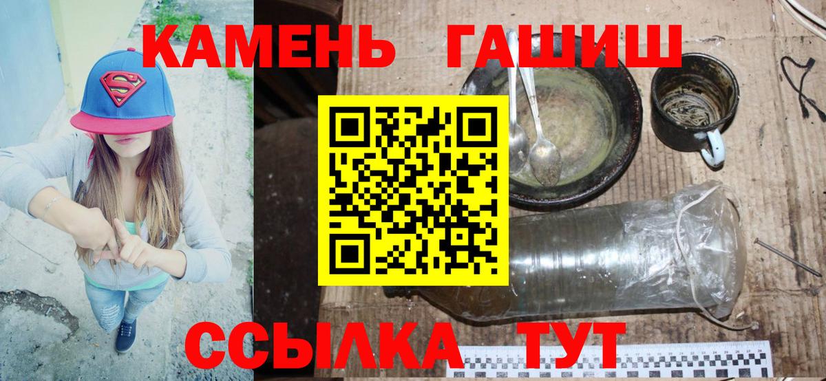 ГАШ хэш Воткинск