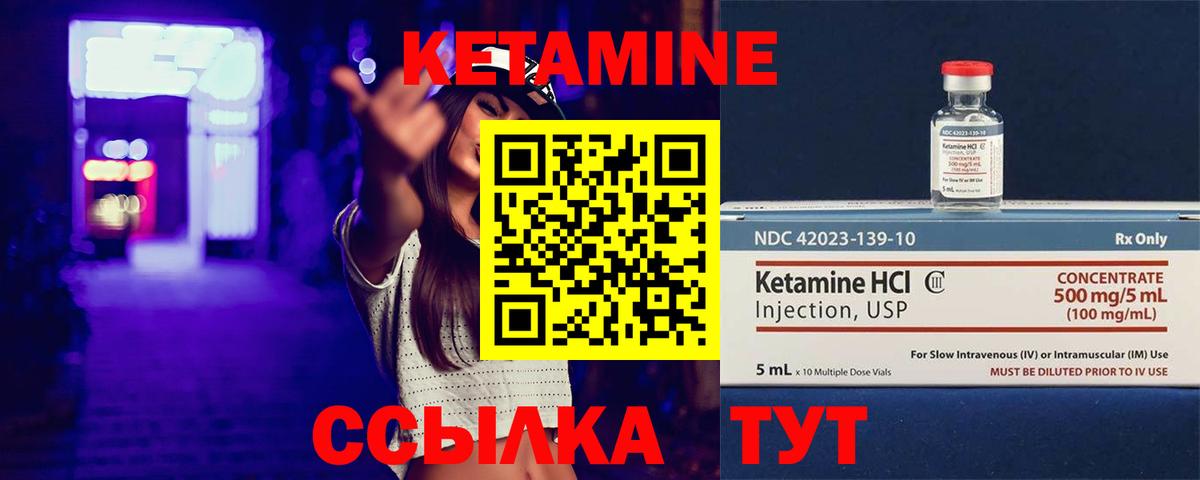 КЕТАМИН VHQ  Вход с VPN  МЕГА маркетплейс  Воткинск 