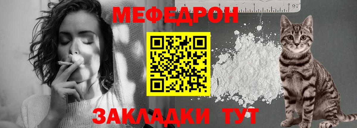 Мефедрон кристаллы Воткинск