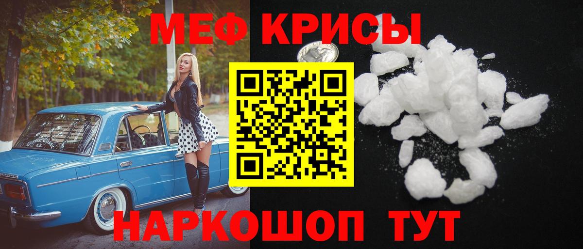 сколько стоит  Вход с VPN  МЯУ-МЯУ  МЕФ кристаллы  Воткинск  МЯУ-МЯУ VHQ 