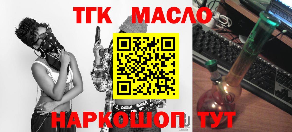 ТГК концентрат Воткинск