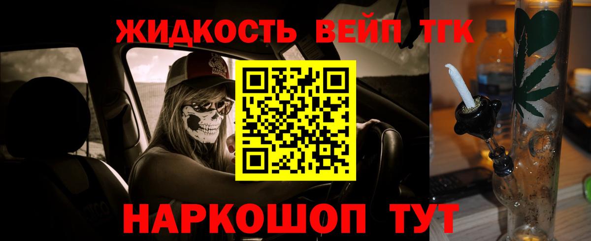 Воткинск  ТГК вейп с тгк  мега ONION  Вход с VPN 